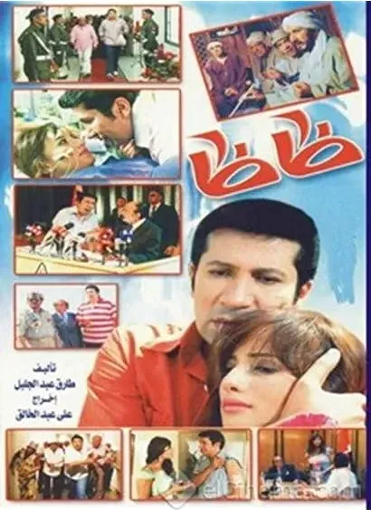 Dhadha