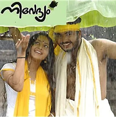 Nivedhyam