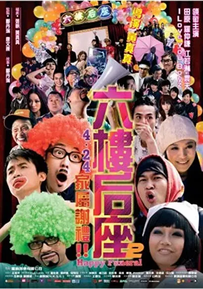 Luk lau hau joh yee chi ga suk tse lai
