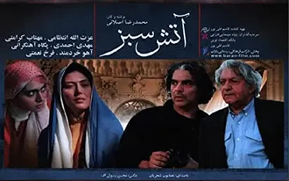 Atash-e sabz
