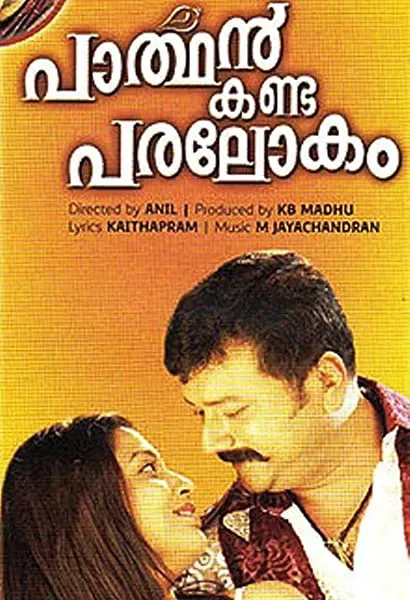 Parthan Kanda Paralokam