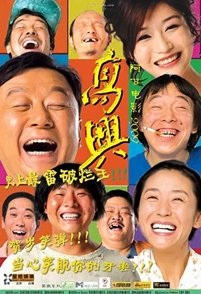 Gao xing