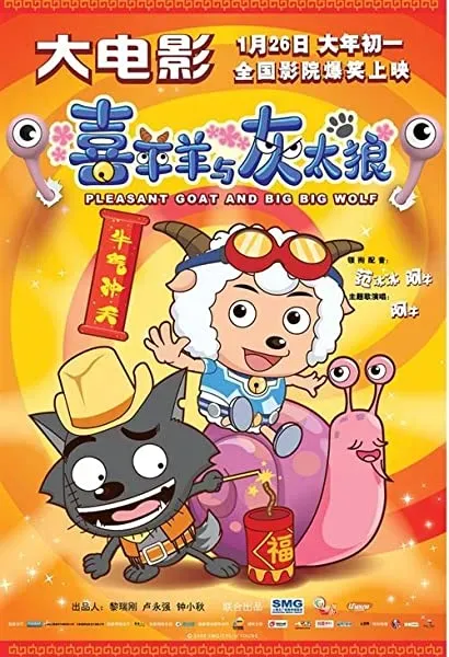 Xi Yang Yang Yu Hui Tai Lang Zhi Niu Qi Chong Tian