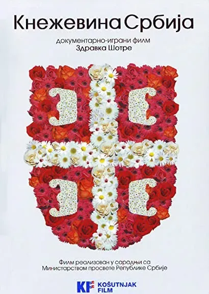 Knezevina Srbija