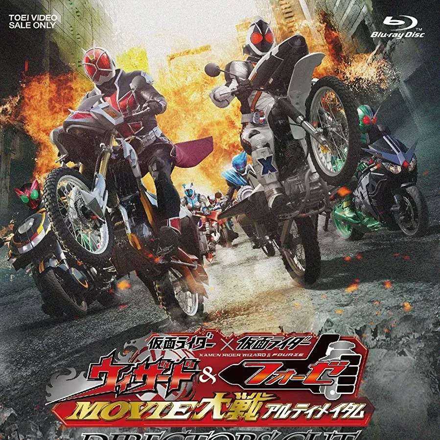 Kamen raidâ × Kamen raidâ Wizâdo & Fôze: Movie taisen arutimeitamu online