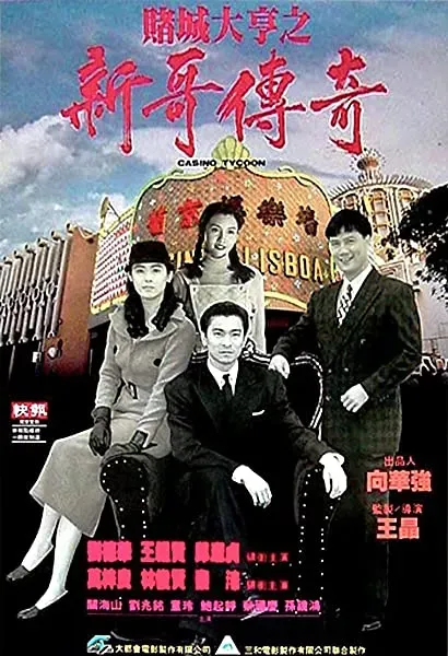 Do sing daai hang: San goh chuen kei