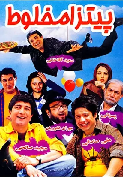 Pizza Makhlot