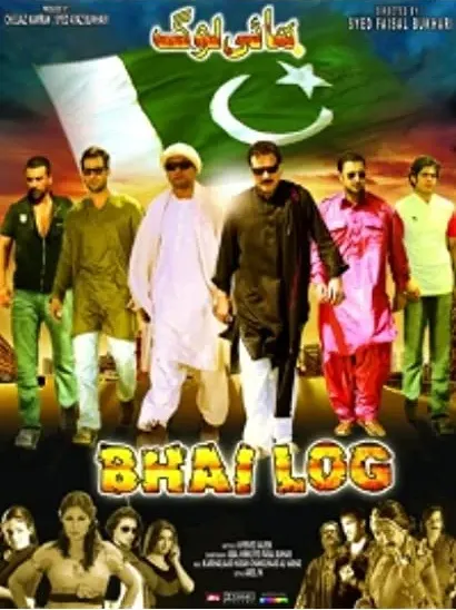 Bhai Log - All About Nation