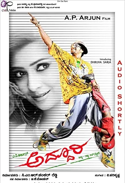 Addhuri