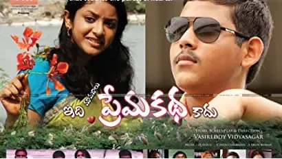 Idhi Mamulu Prema Katha Kaadu