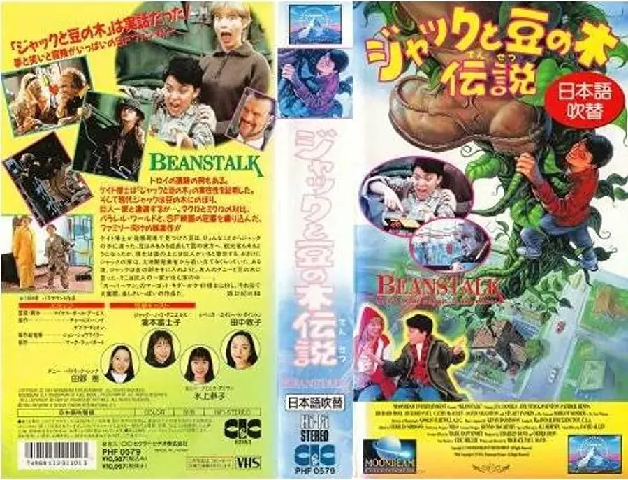 Beanstalk online