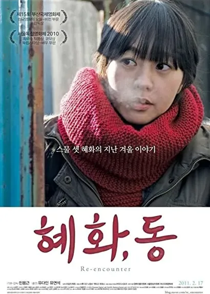 Hye-hwa, dong