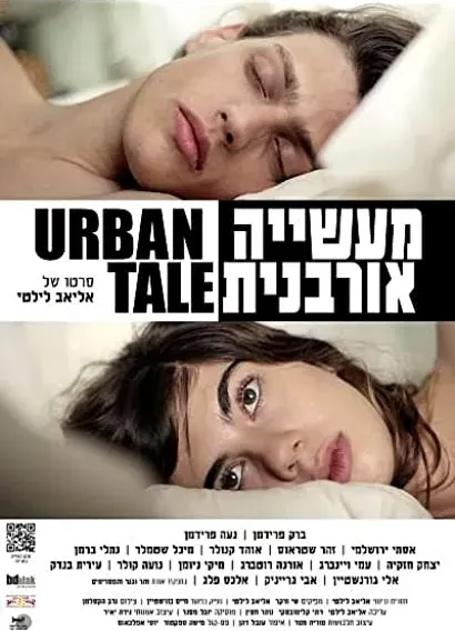 Maasiya Urbanit
