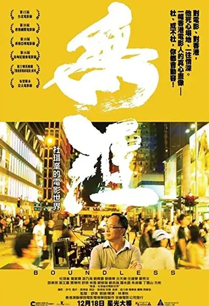Mo ngai: To Kei Fung dik din ying sai gaai