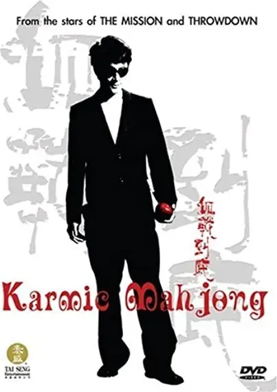 Xue zhan dao di