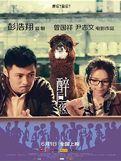 Zui hou yi ye