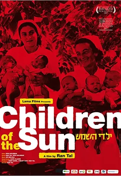 Yaldey Hashemesh