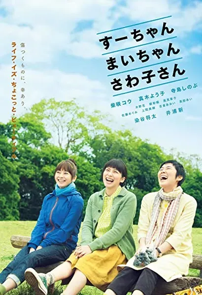 Sû-chan, Mai-chan, Sawako-san