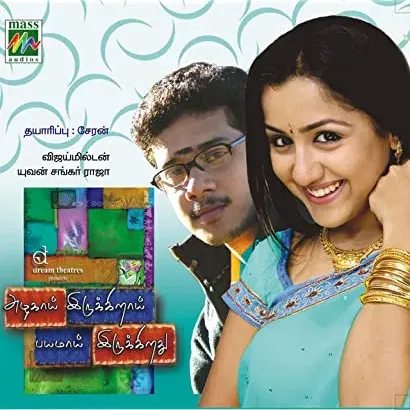Azhagai Irukirai... Bayamai Irukiradhu