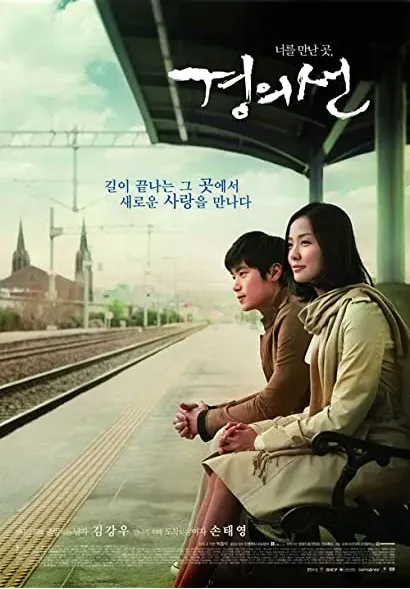 Gyeongui-seon