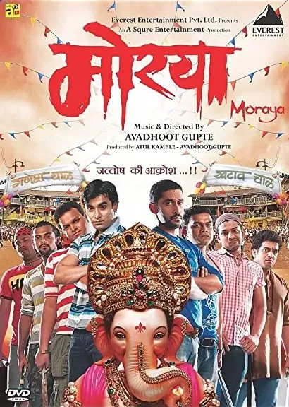 Morya