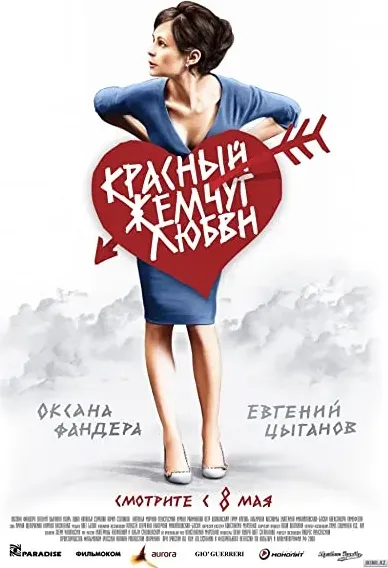 Krasnyy zhemchug lyubvi