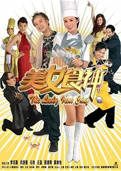Mei lui sik san