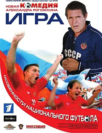 Gra