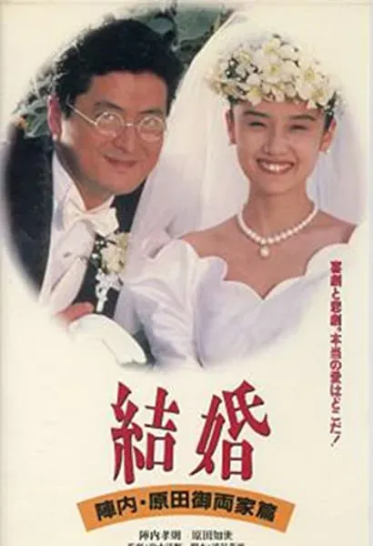Kekkon