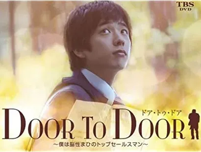 Door to Door