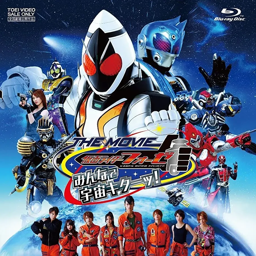 Kamen Raidâ Fôze the Movie: Min'nade uchû kitâ! online