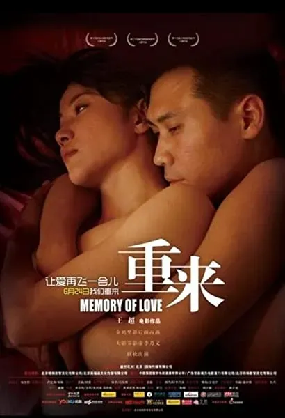 Memory of Love