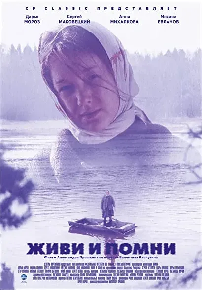 Żyj i pamiętaj