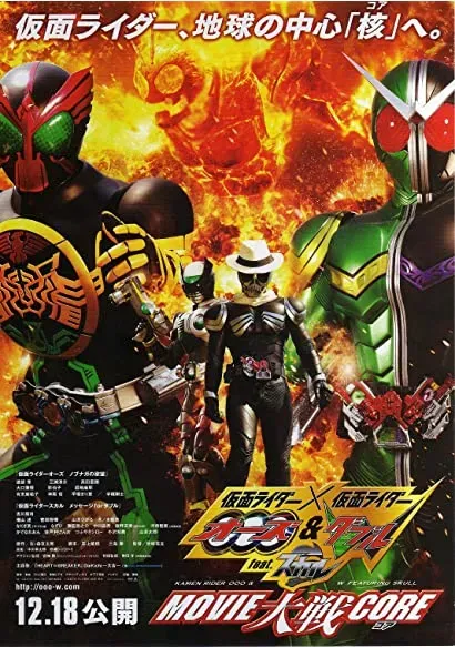 Kamen raidâ x Kamen raidâ: Ôzu & Daburu feat. Sukaru movie taisen core