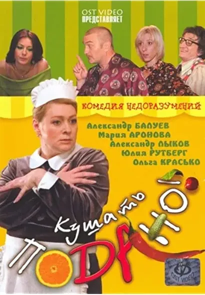 Kushat podano!