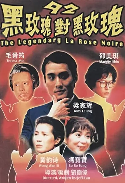 92 Hak Mui Gwai duei Hak Mui Gwai