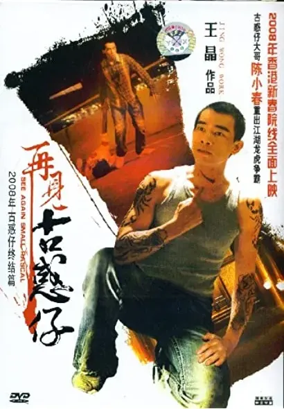 Hak sai lik