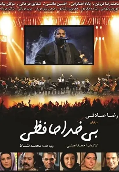 Bi Khodahafezi