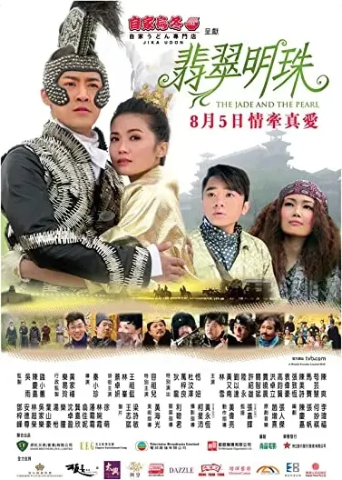 Fei cui ming zhu