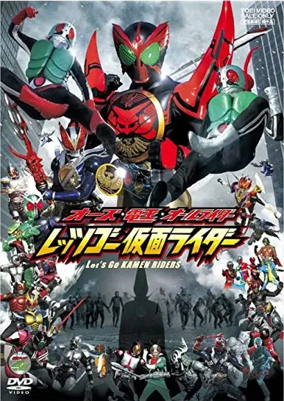 Ôzu Den'ô ôru raidâ: Rettsu gô Kamen raidâ