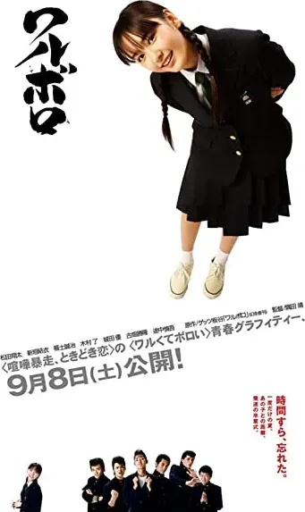 Waruboro