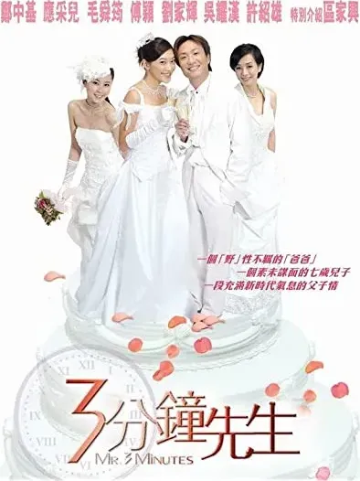 Saam fun chung sin saan