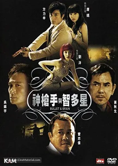Shen qiang shou yu zhi duo xing