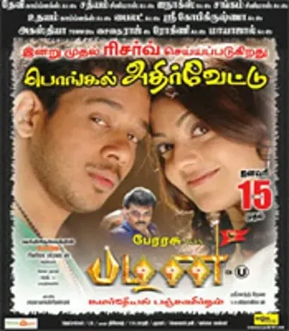 Pazhani