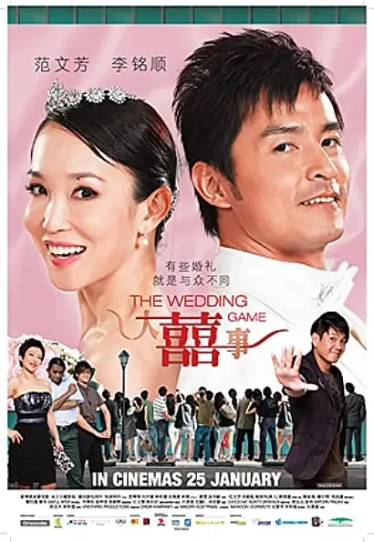 Da xi shi