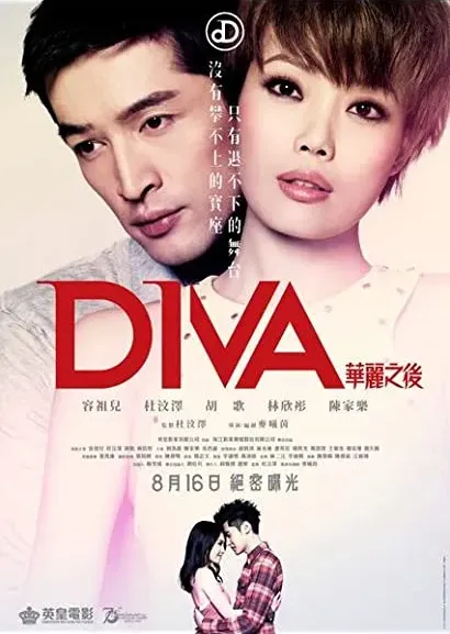 DIVA hua li zi jun