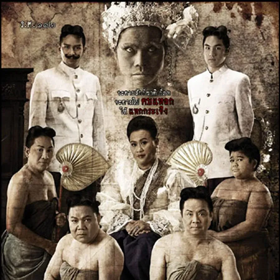 Hor taew tak 2 online