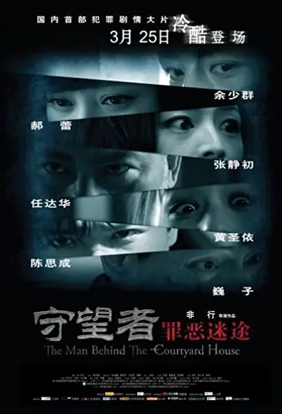 Shou Wang Zhe