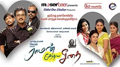 Raman Thediya Seethai