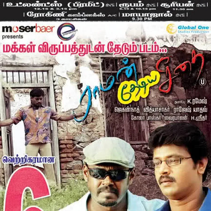 Raman Thediya Seethai online